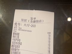 -昱匠·日本料理(金融街店)