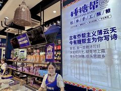 -捶糖帮桂林特产伴手礼(西街店)