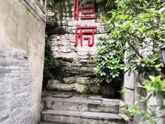 -恒府1993(文昌北路店)