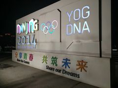 -南京眼步行桥