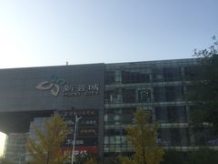 -新荟城(望京店)