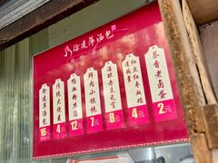 菜单-徐建萍汤包(热河南路店)