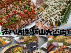 -宏八酒楼(西樵山景区店)