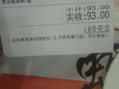 账单-虾饺妹·粤式手工点心(水荫路店)