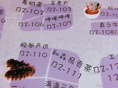 景观位-寿奶茶·鲜奶与茶(合生汇购物中心店)