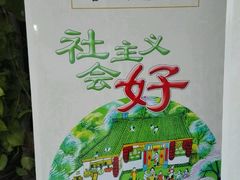 -味莊茶餐厅·自家點心(万象城店)