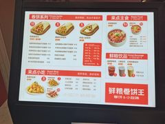 -鲜粮卷饼王(小白楼店)