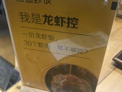 -海盗虾饭·剥好的小龙虾饭(上地辉煌店)