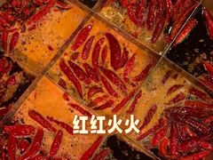 -井格重庆火锅(通州梨园店)