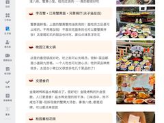 -李百蟹·江南蟹黄面·河景餐厅(夫子庙总店)