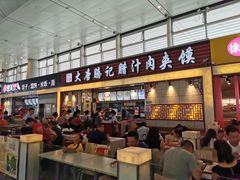 -大唐腾记腊汁肉夹馍(西安北站店)