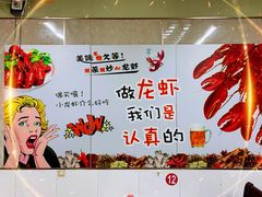 -三好倪氏龙虾(日规路店)