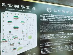 -开封包公祠