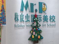 -橡皮虫国际美校(常发广场校区)