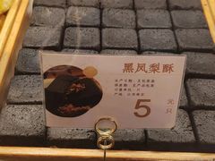 -桃源村(老门东店)