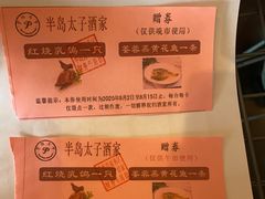 -半岛太子酒家(海港城店)