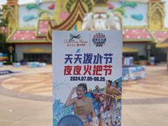 -七彩云南欢乐世界