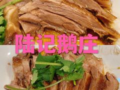 -陆记鹅庄·潮汕菜·狮头鹅(大仟里店)