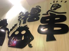 -木屋烧烤(龙华店)