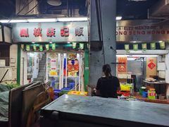 -凤城康记饭店