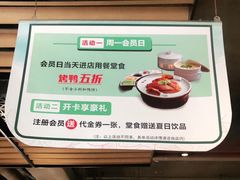 -大鸭梨烤鸭(枣园店)