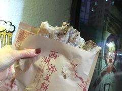 -裕丰西湖干菜饼