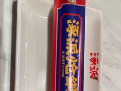 -涿派·炝锅鱼(涿州店)