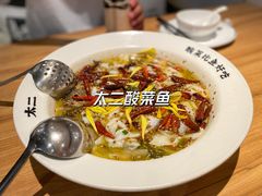 -太二酸菜鱼(汕头苏宁广场店)