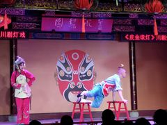 -盖碗儿梨园·变脸吐火·川剧(天府广场店)