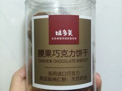 -味多美蛋糕(西安门店)