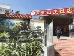 门面-洞背山庄(洞背院区式管理小区店)