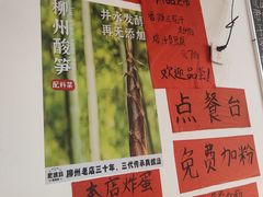 -柳州肥姨妈大骨螺蛳粉(沙河店)