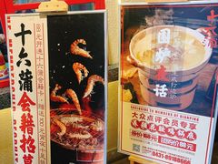 -十六蒲(桂林路店)