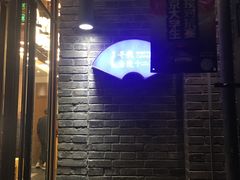 门面-竹里馆·淮扬菜·功夫茶(老门东店)