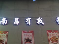 -万达广场(南昌红谷滩店)
