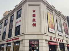 -中国照相馆(王府井店)