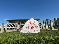 -安阳博物馆