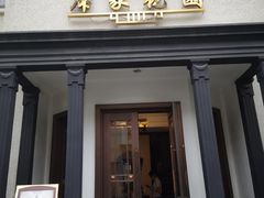 门面-席家花园(巨鹿花园店)