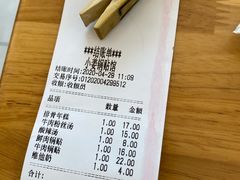 -小姜锅贴(凤凰街店)