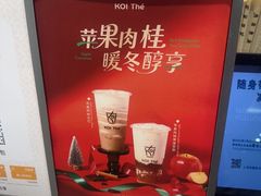 -KOI Thé(虹桥国际机场店)