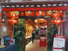 门面-野山舂·贵州现舂酸汤火锅(鸿通城店)