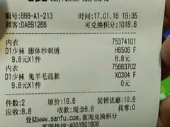 -三福时尚(文化大厦店)