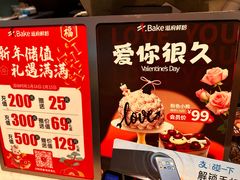 -滋府糕点(学府凯德店)