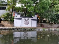 -南浔古镇