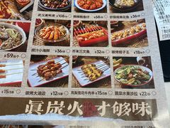 -三毛烧烤·南昌大排档(山姆店)