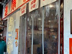-池嬢拌粉(上海首店)