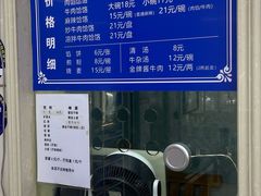 -牛马行牛肉饸饹铺(青岛街店)