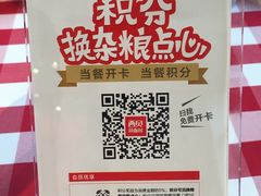 -西贝(金桥店)