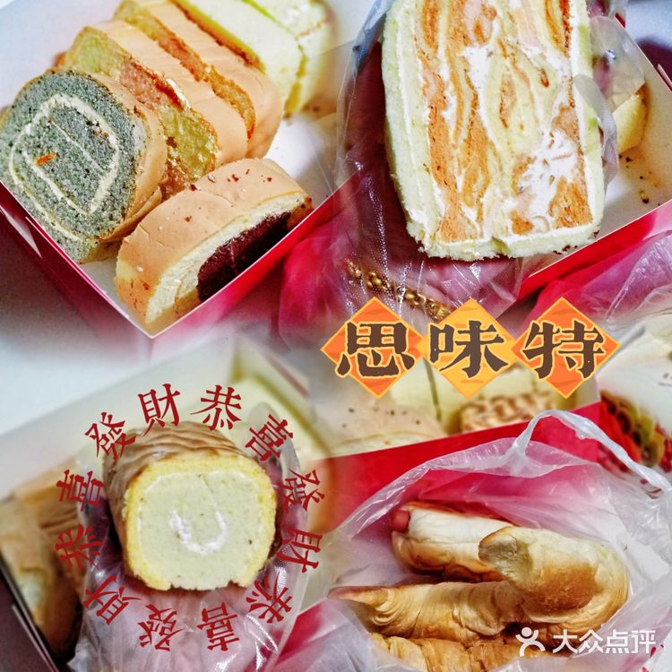 儿时蛋糕初体验是思味特给予的❗
