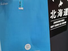 -ZAKUZAKU(中大国际高新店)